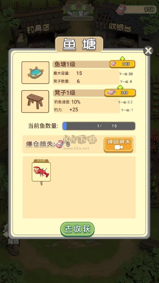 我是魚塘主折相思