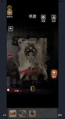 81號(hào)怪宅安卓漢化版