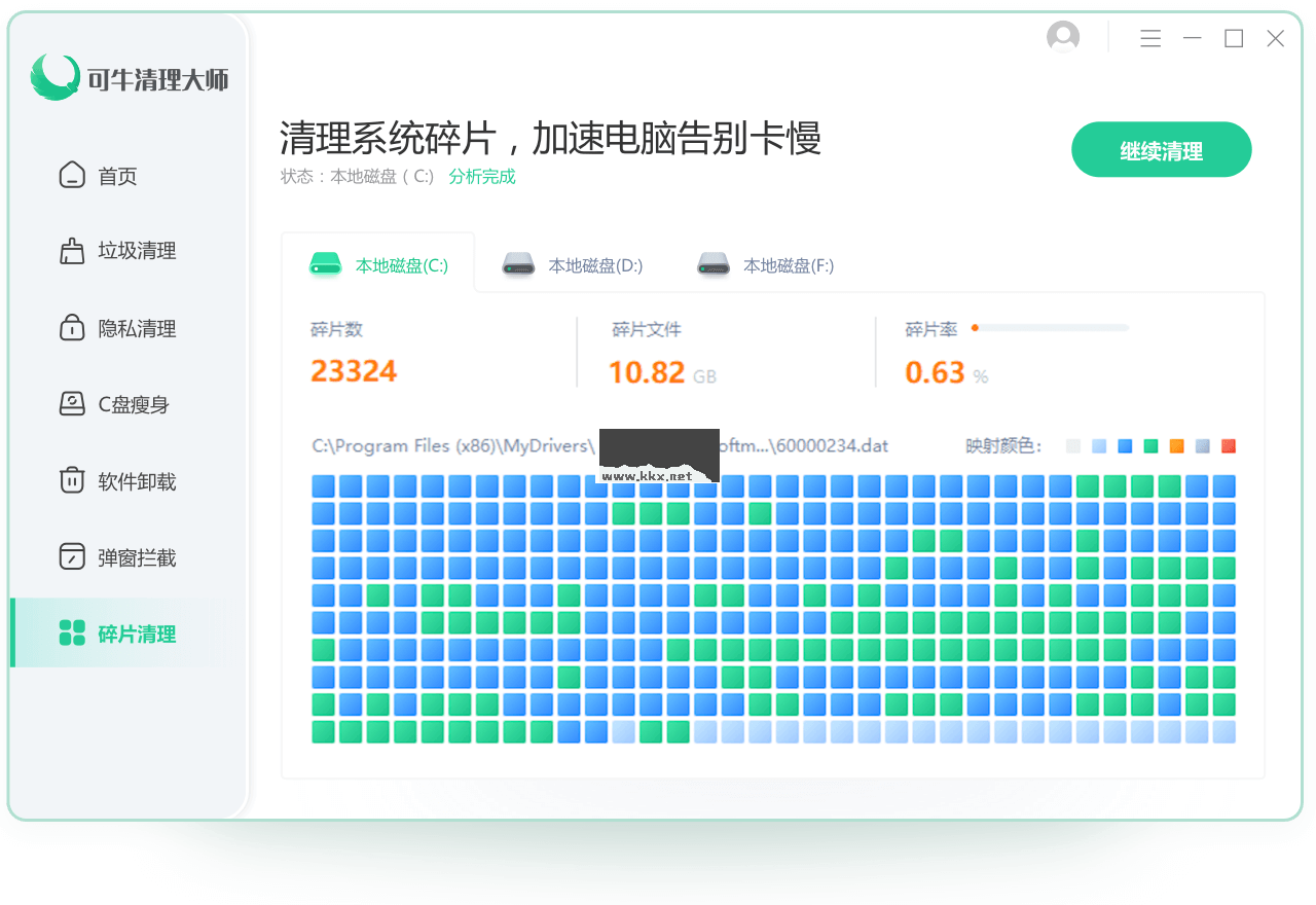 可牛清理大師電腦版官網(wǎng)2024最新