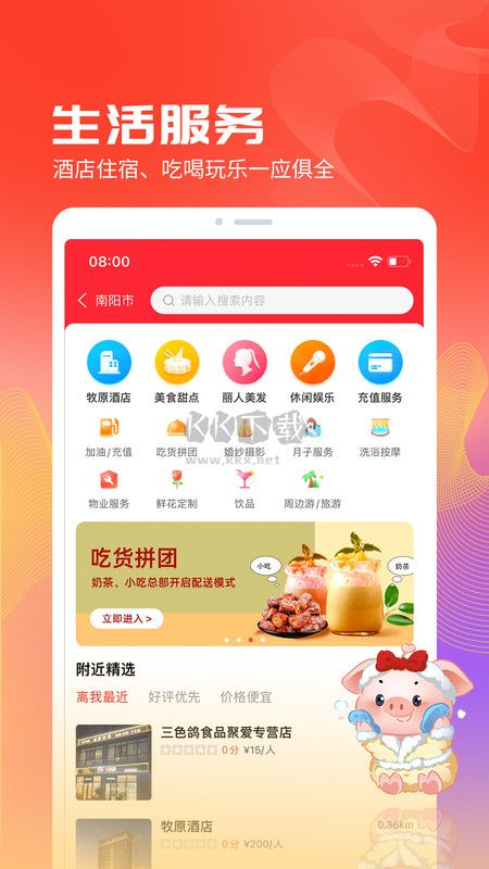 聚愛優(yōu)選2024最新安卓版