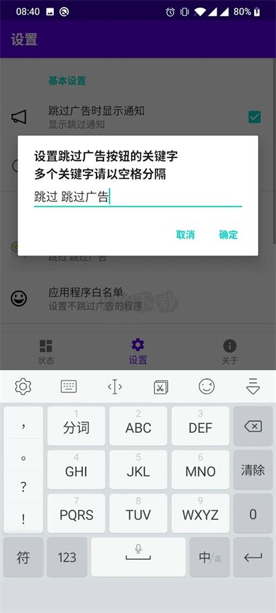 開(kāi)屏跳過(guò)最新版本