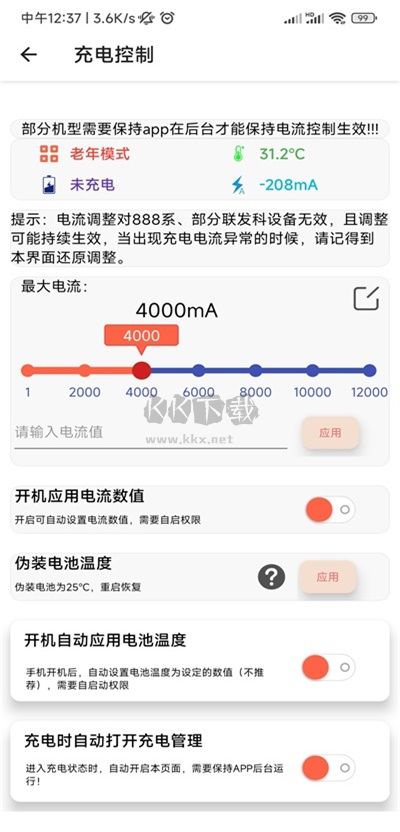 淦!MIUI溫控(擴(kuò)展模塊)