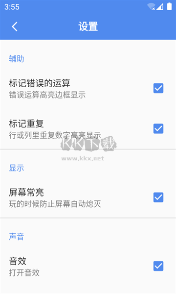 算獨app最新安卓版