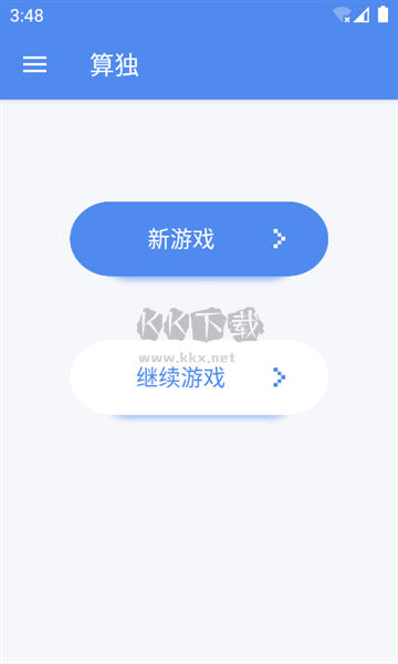 算獨app最新安卓版