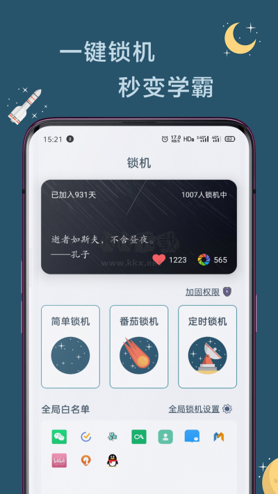 遠(yuǎn)離手機(jī)2024安卓版