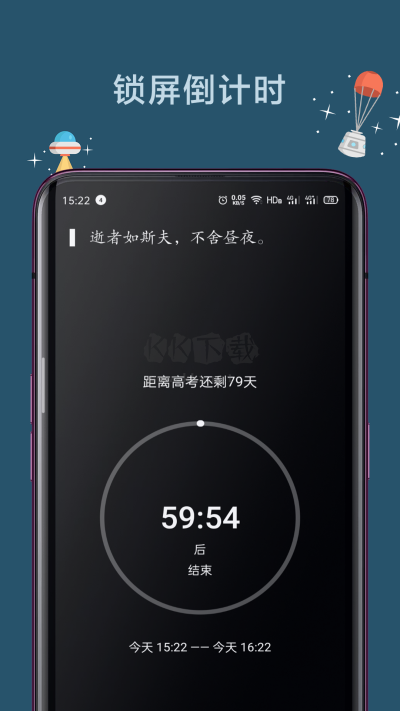 遠(yuǎn)離手機(jī)2024安卓版