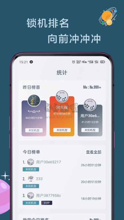 遠(yuǎn)離手機(jī)2024安卓版