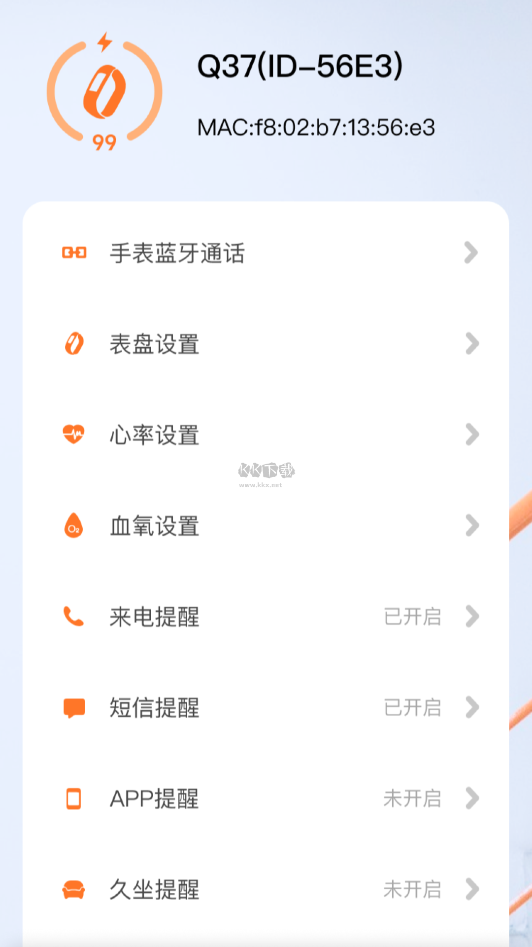 小湃健康A(chǔ)PP官方版