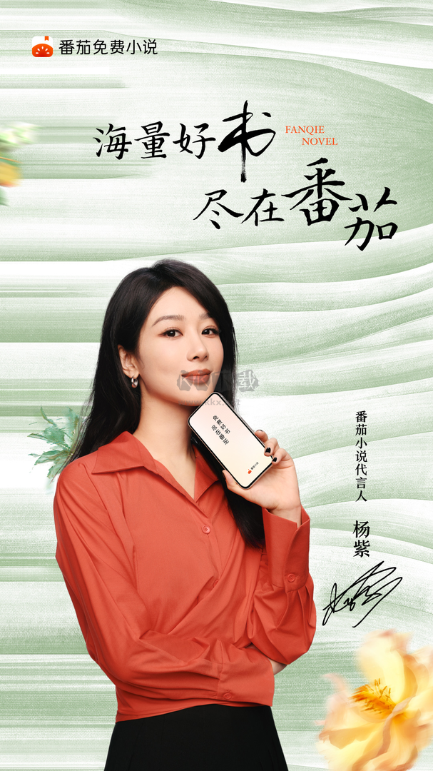 番茄小說app官網(wǎng)免費版