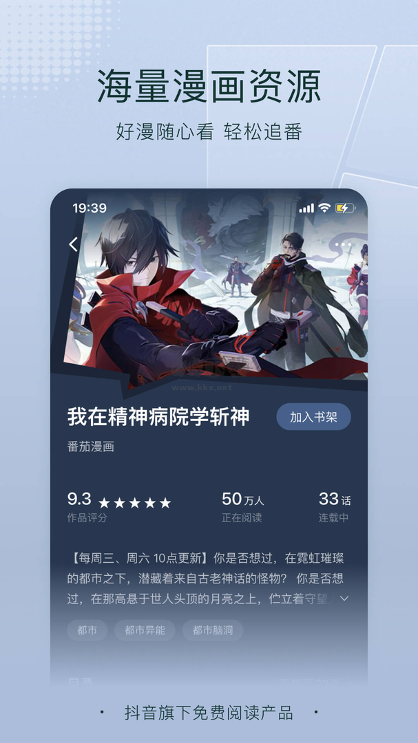 番茄小說app官網(wǎng)免費版