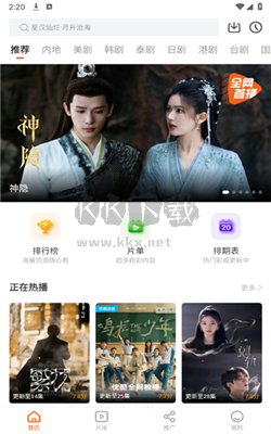 風(fēng)箏影評app安卓新版本