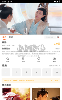風(fēng)箏影評app安卓新版本