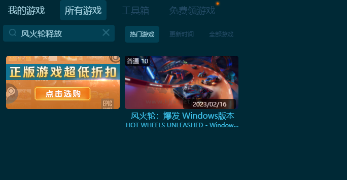 風(fēng)火輪釋放十項(xiàng)風(fēng)靈月影修改器