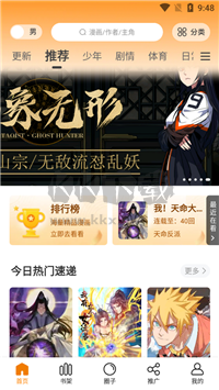 68漫畫(huà)app官方正版最新