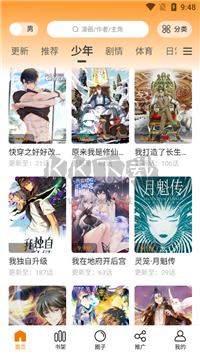 68漫畫(huà)app官方正版最新
