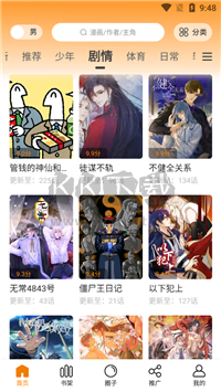 68漫畫(huà)app官方正版最新