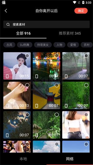 音畫視頻2024安卓版