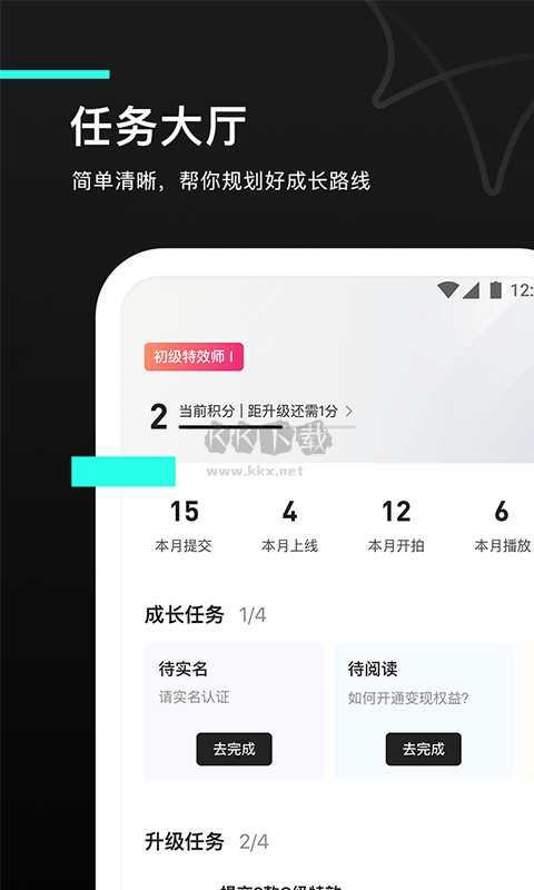 特效君2024官方版