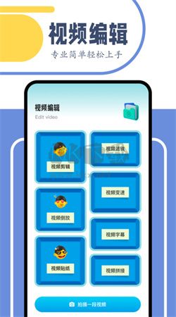 舞力全開剪輯app官網(wǎng)版最新