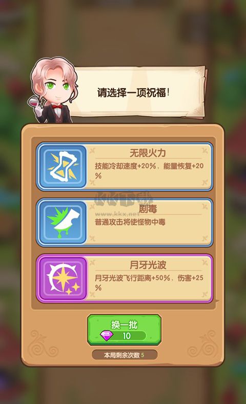 魔力幻想2024最新手機(jī)版