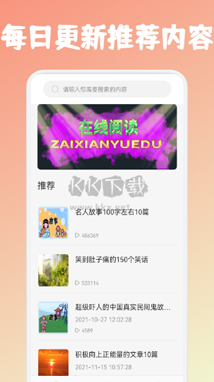 爪牙小說app官方版最新