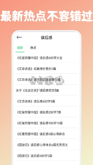 爪牙小說app官方版最新