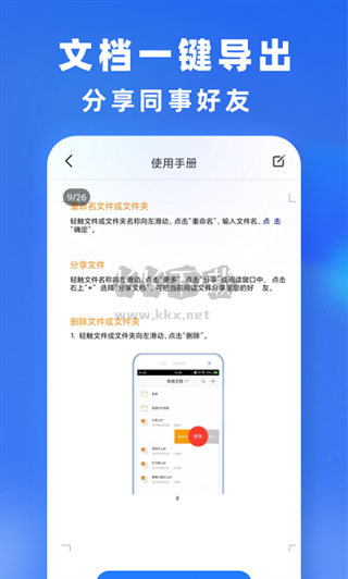 文件轉(zhuǎn)換app安卓版最新