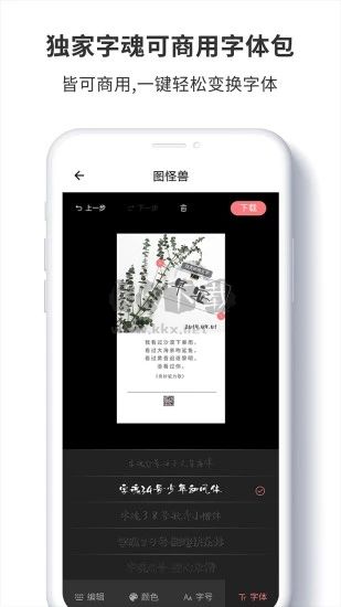圖怪獸app官方版2024最新