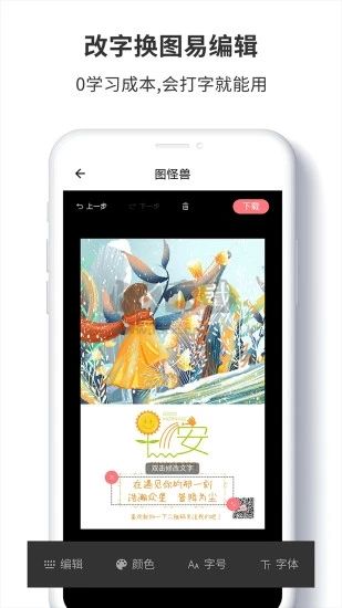 圖怪獸app官方版2024最新