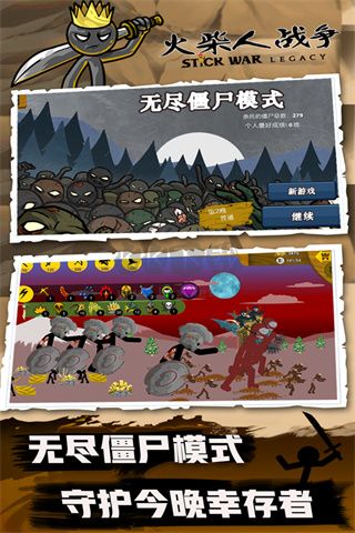  火柴人戰(zhàn)爭手游