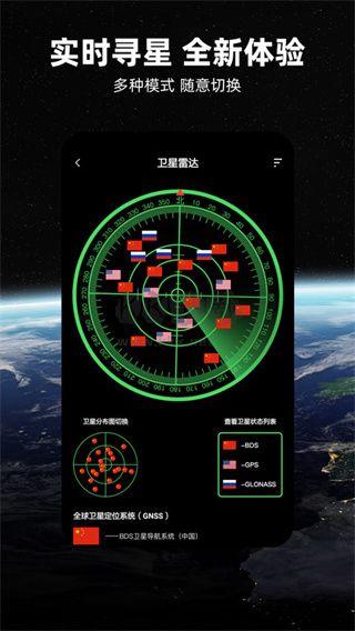北斗導(dǎo)航地圖app安卓官方最新版