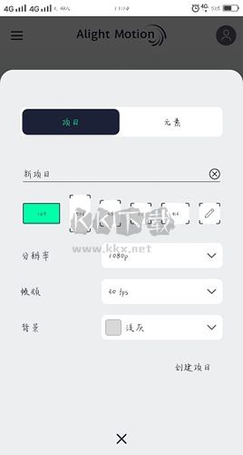 alight motion官網(wǎng)免費(fèi)版最新