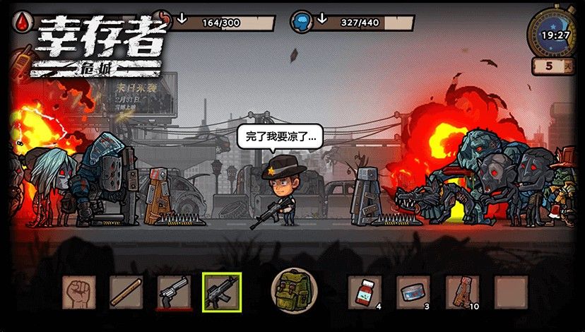 幸存者危城PC端內(nèi)置MOD菜單版