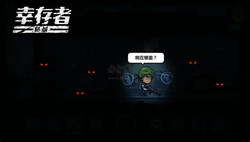 幸存者危城PC端內(nèi)置MOD菜單版