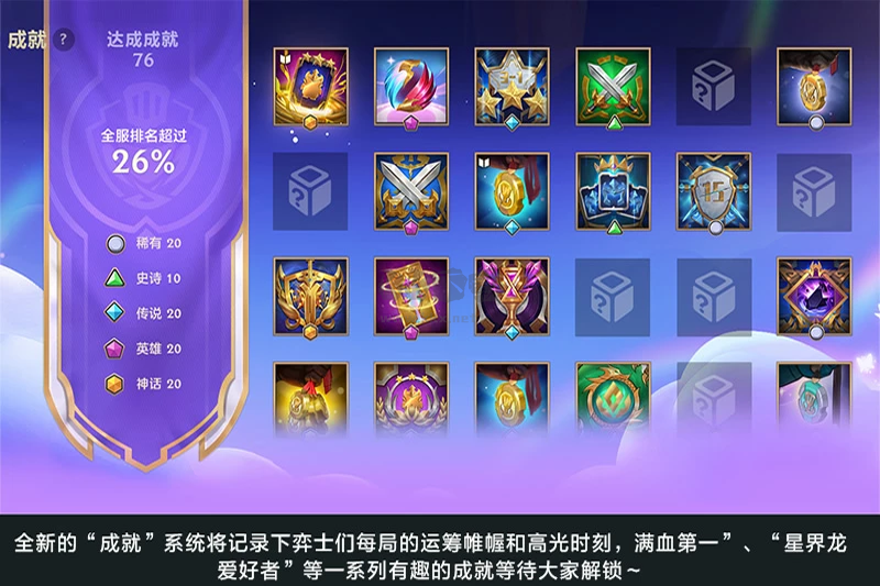 金鏟鏟之戰(zhàn)PC客戶端官方新版本