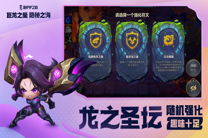 金鏟鏟之戰(zhàn)PC客戶端官方新版本