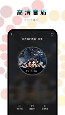 一路聽天下有聲小說app官方版最新