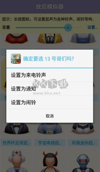 放屁模擬器純凈版