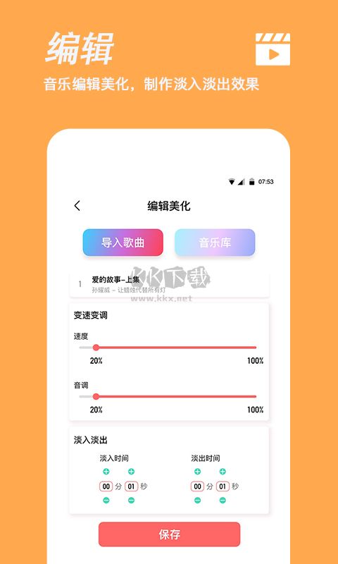 手機(jī)鈴聲制作app官方版最新