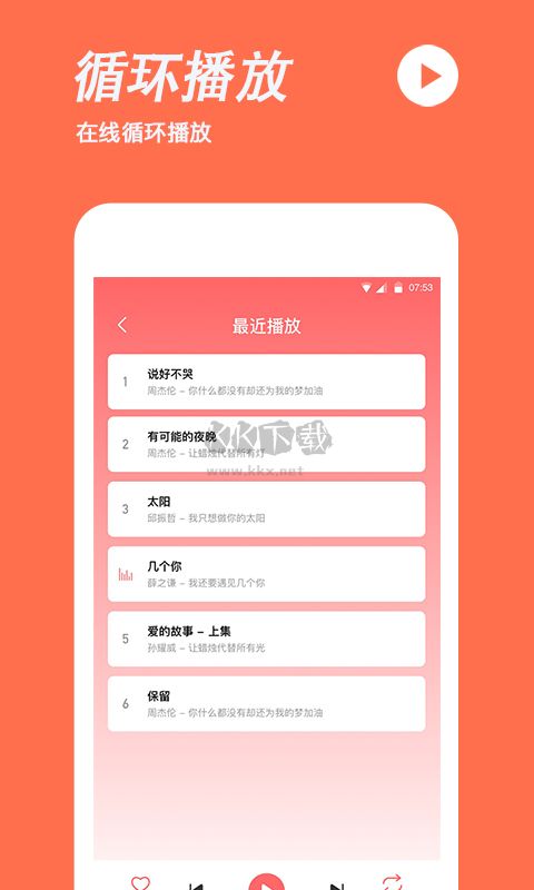 手機(jī)鈴聲制作app官方版最新