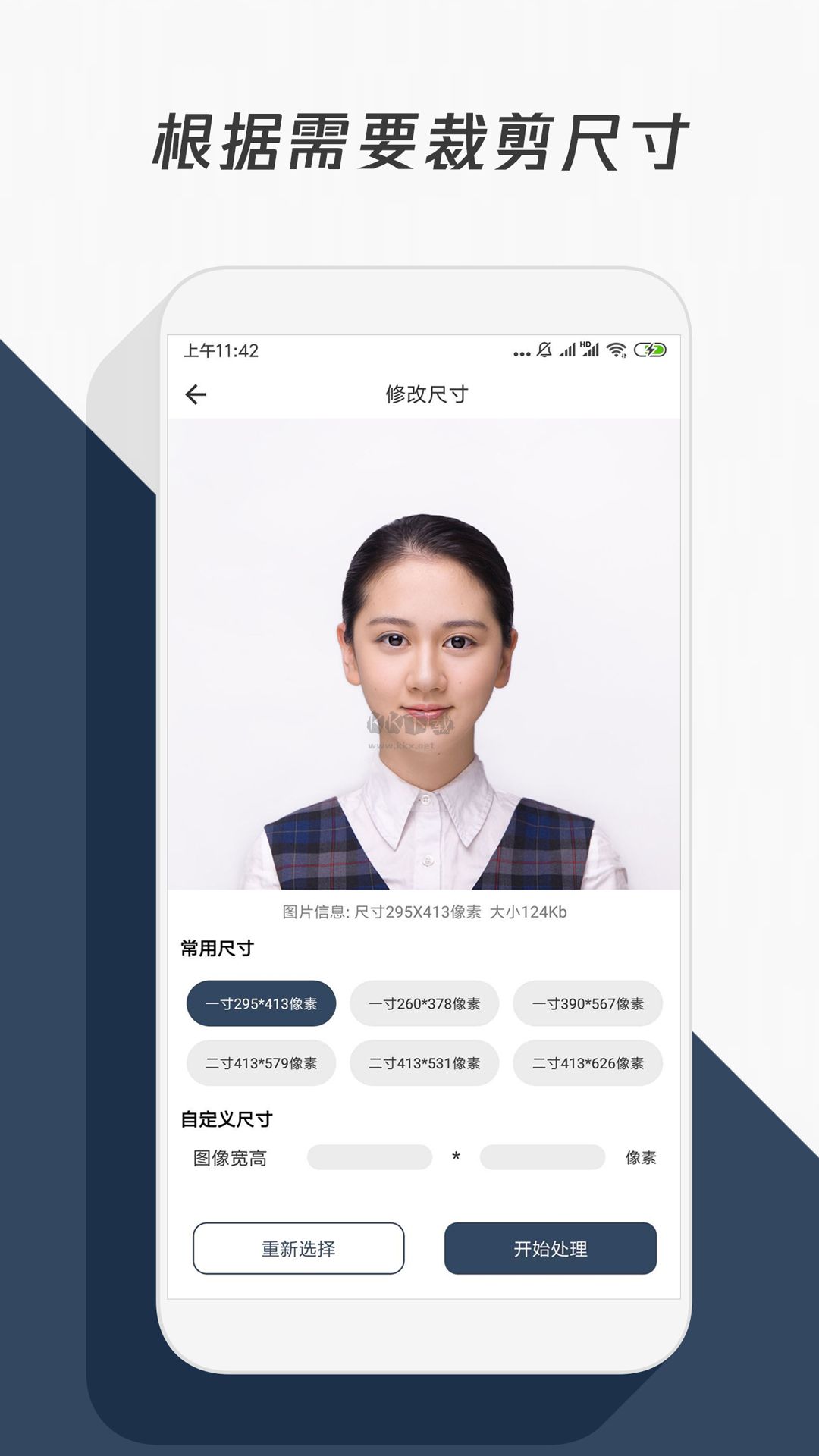 壓縮照片app官網(wǎng)版最新