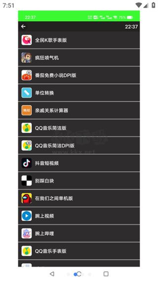 腕趣應用商店app安卓版最新