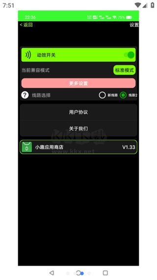 腕趣應用商店app安卓版最新