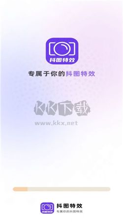 抖圖特效app官方版2024最新