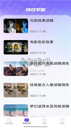 抖圖特效app官方版2024最新