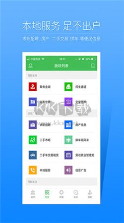金湖論壇app官方版2024最新