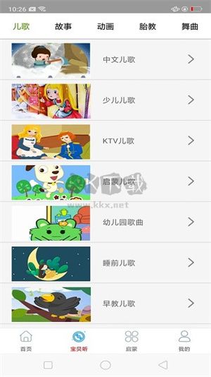 酷聽音樂大全app官方版2024最新