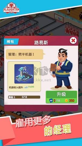 空閑牧場(chǎng)公司無(wú)限鈔票手游