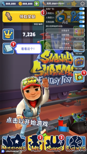 地鐵跑酷國(guó)際服全皮膚全滑板安卓版