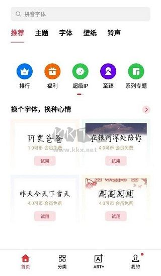 OPPO主題商店app官方正版